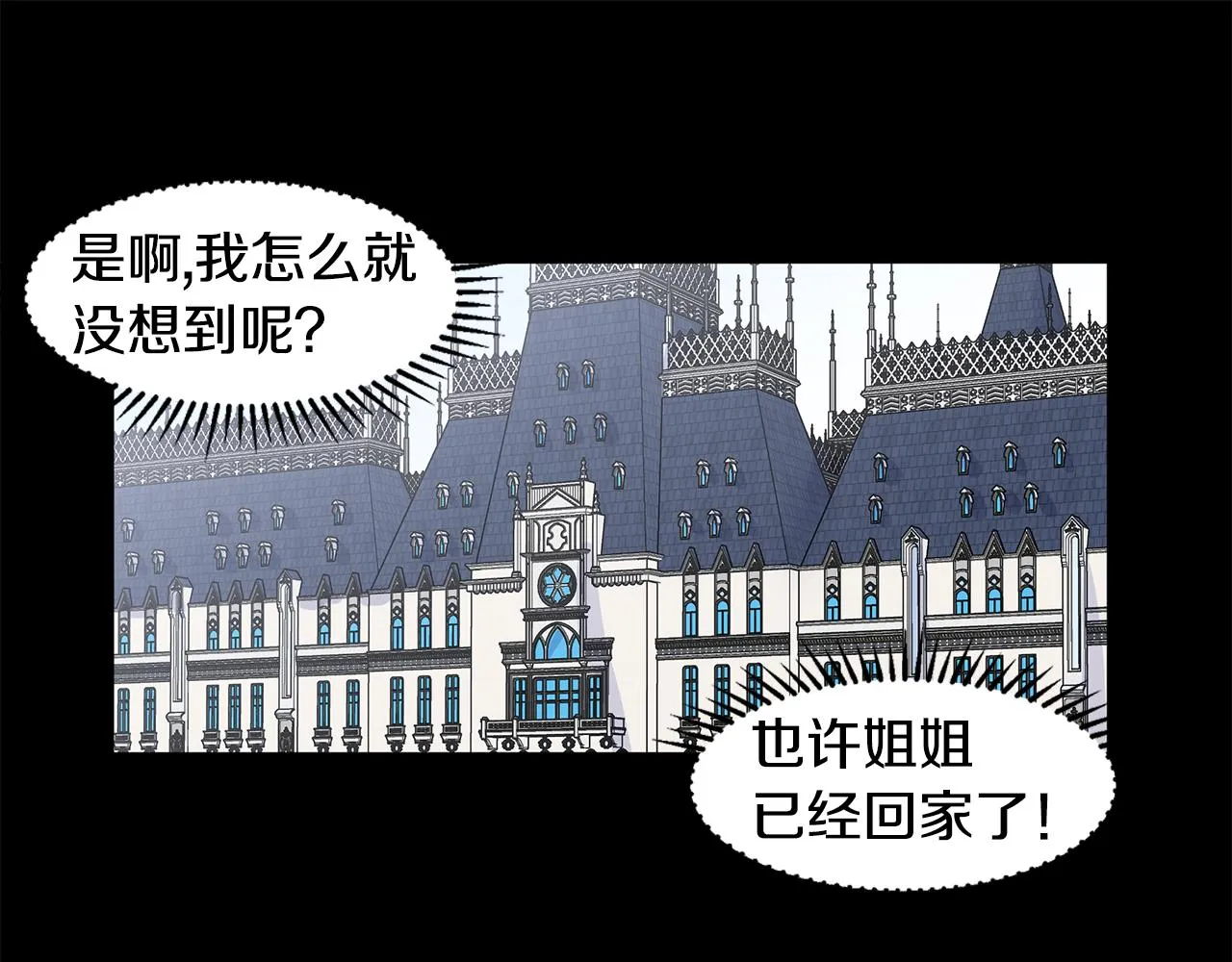 第31话 担心 第31页