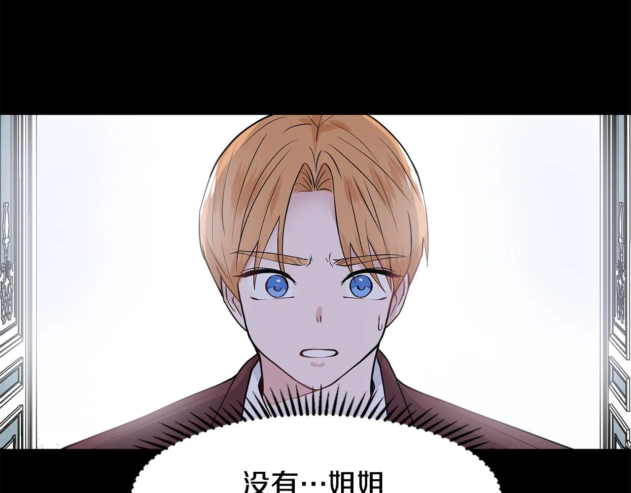 第31话 担心 第33页