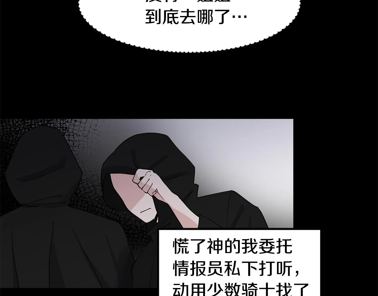 第31话 担心 第34页