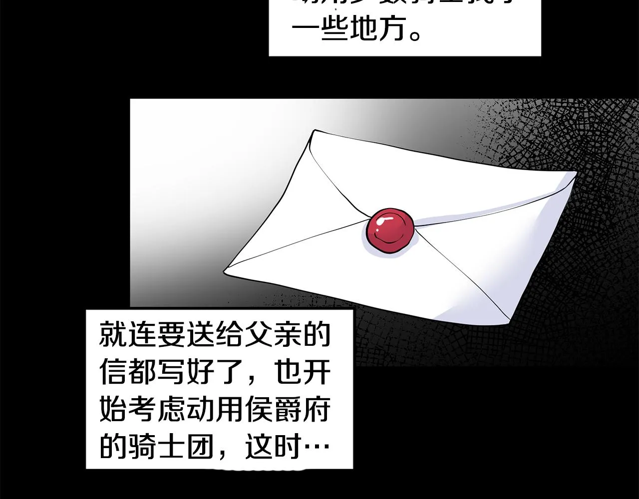 第31话 担心 第35页