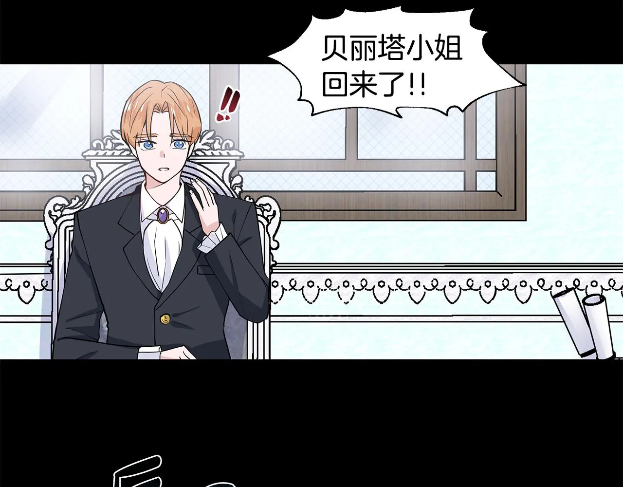 第31话 担心 第37页