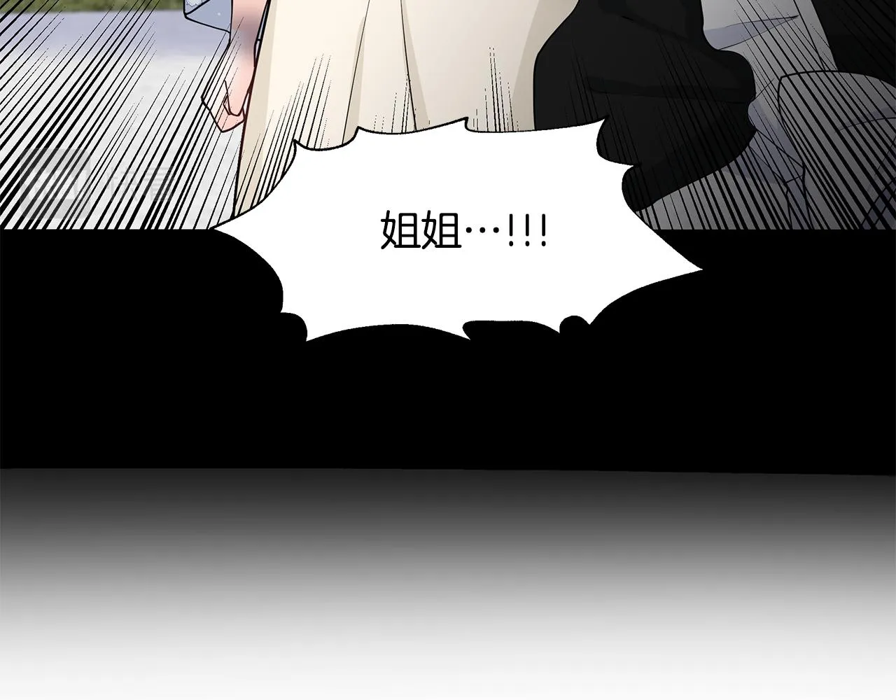 第31话 担心 第40页