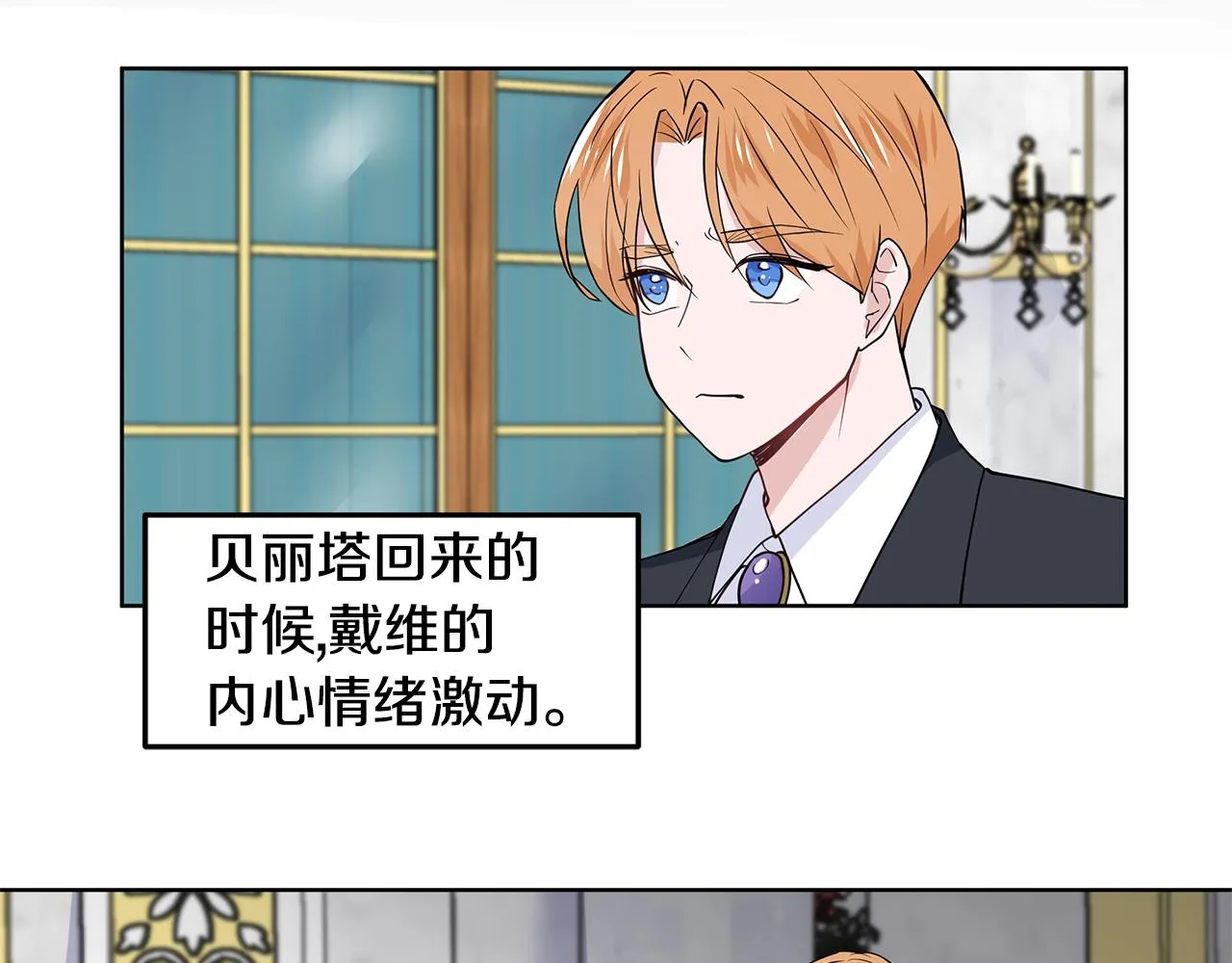 第31话 担心 第41页