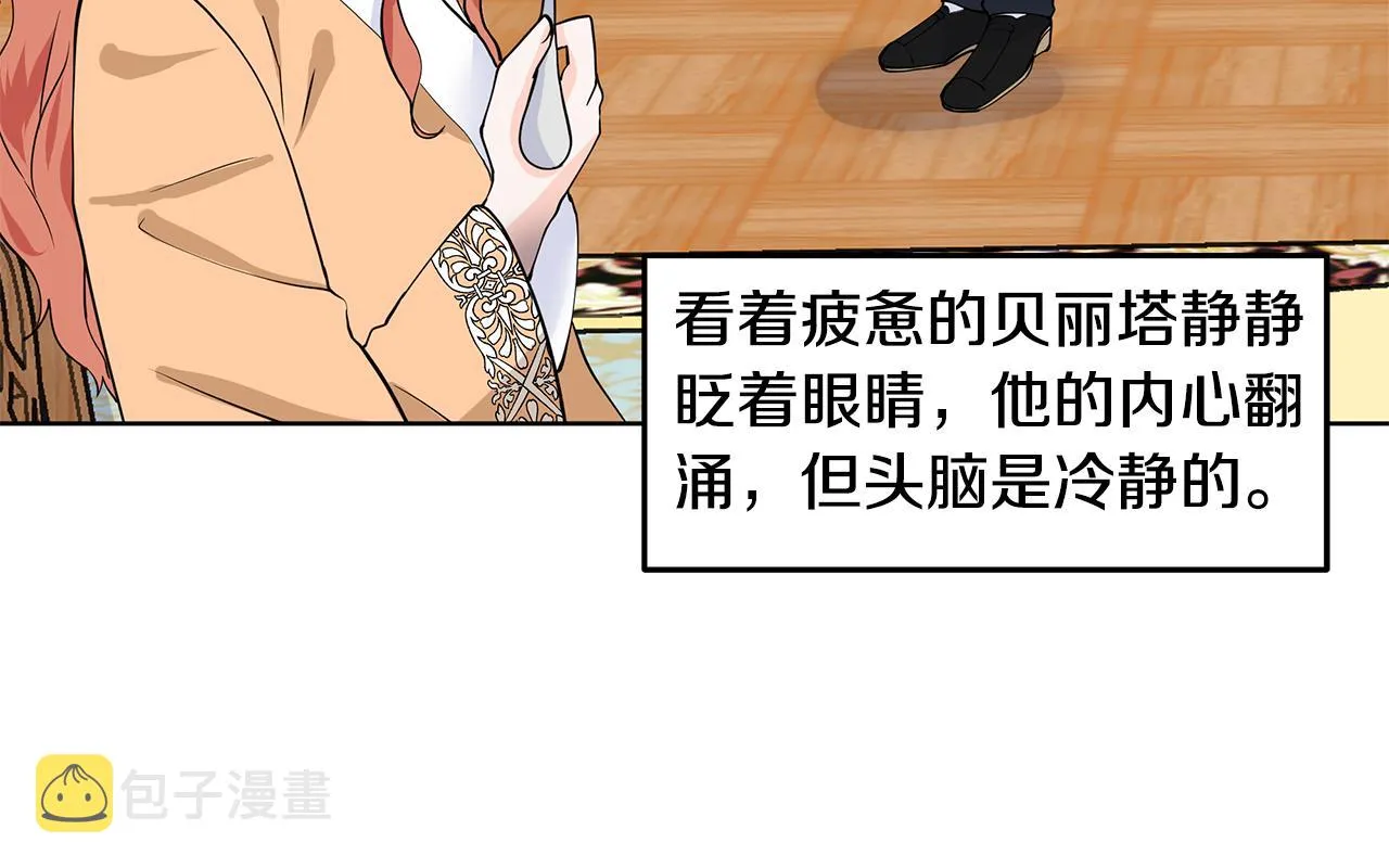 第31话 担心 第43页