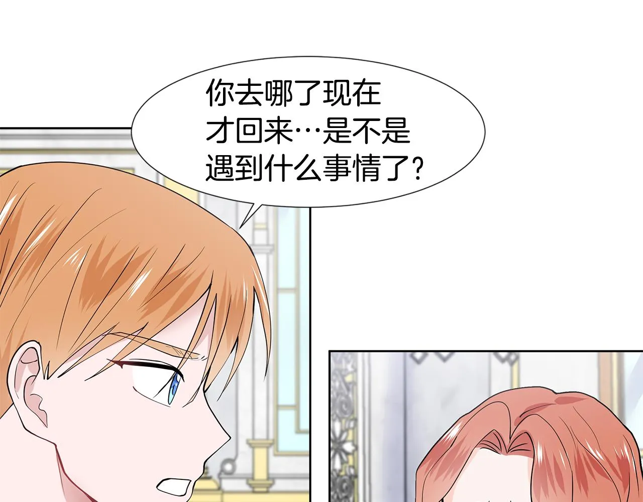 第31话 担心 第46页