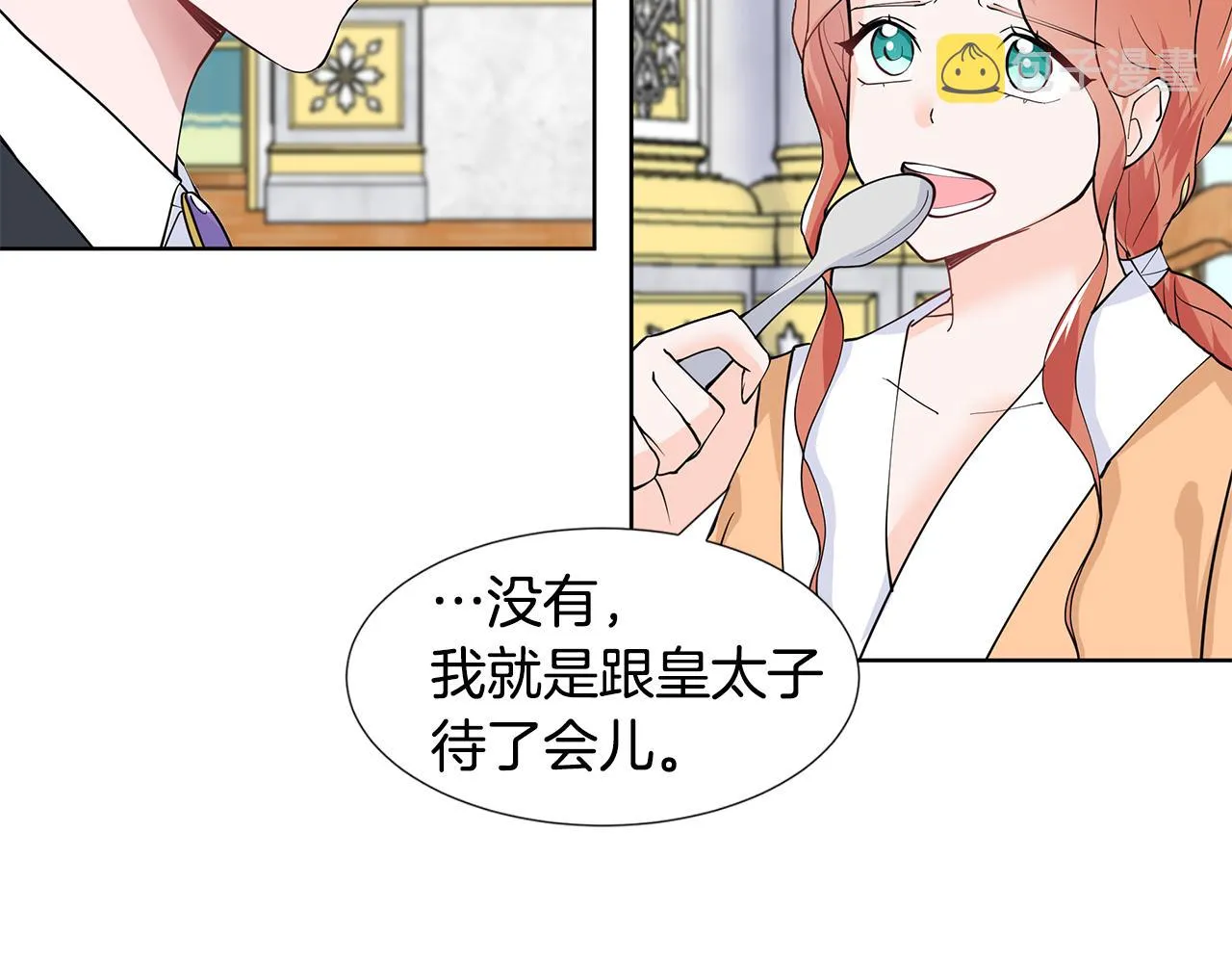 第31话 担心 第47页