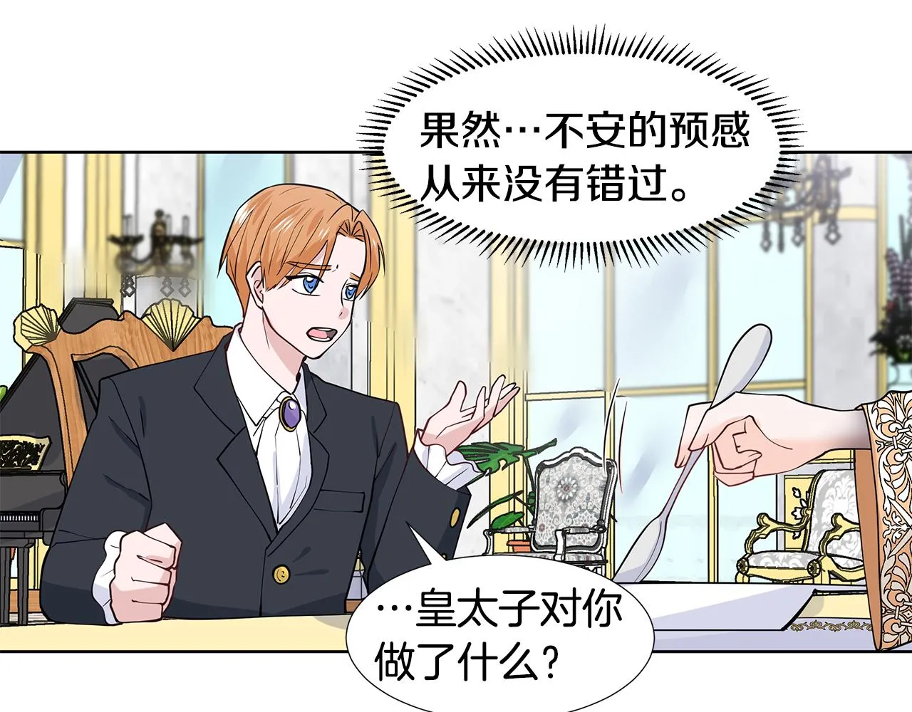 第31话 担心 第48页