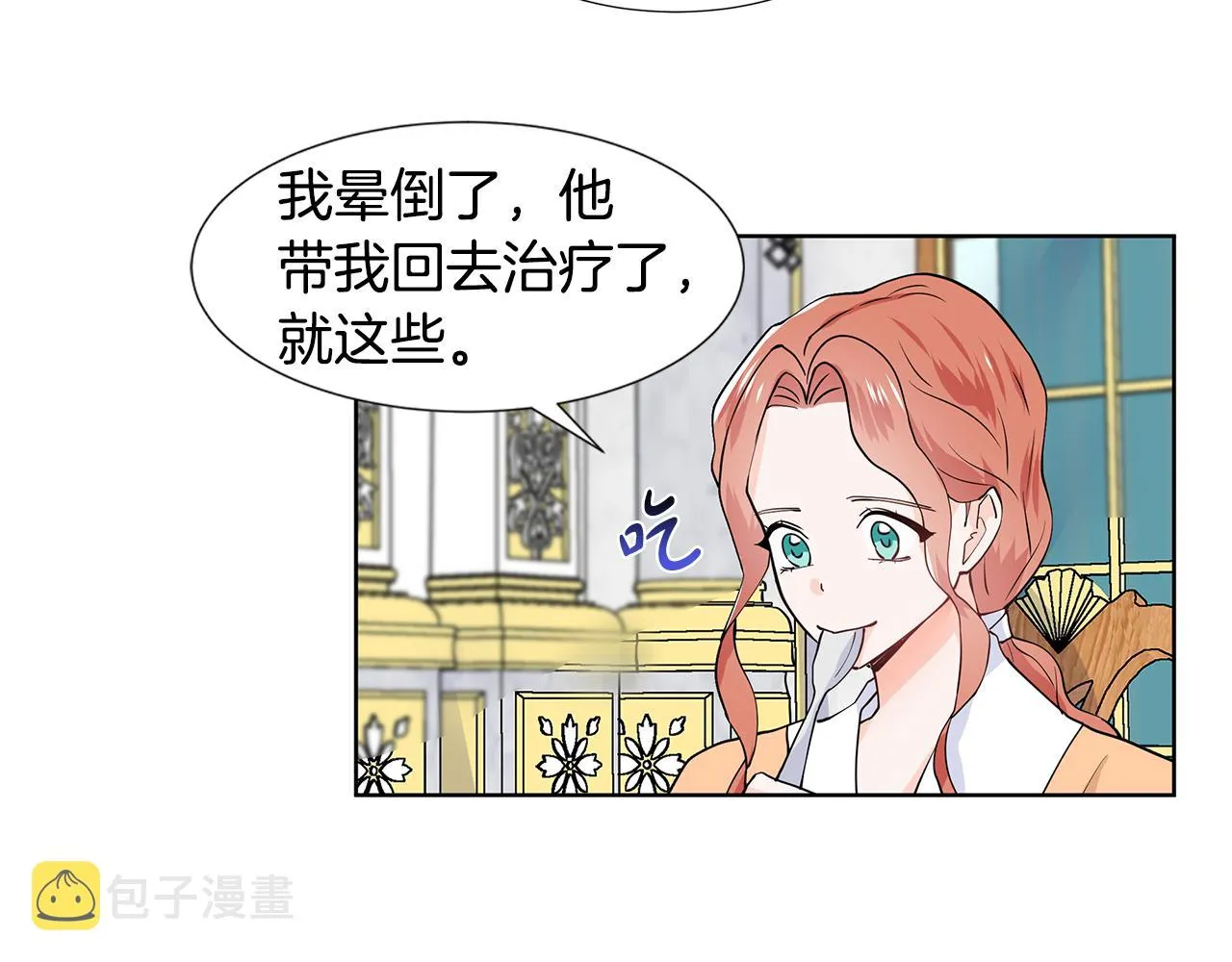 第31话 担心 第49页