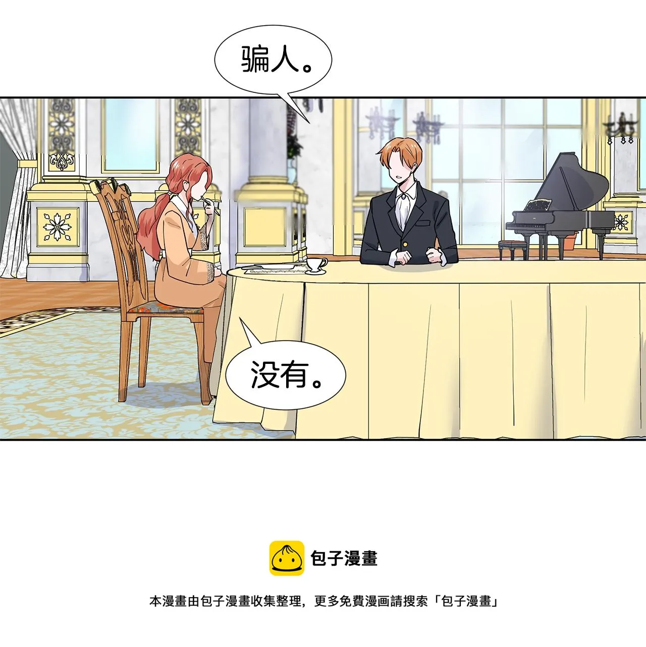 第31话 担心 第50页