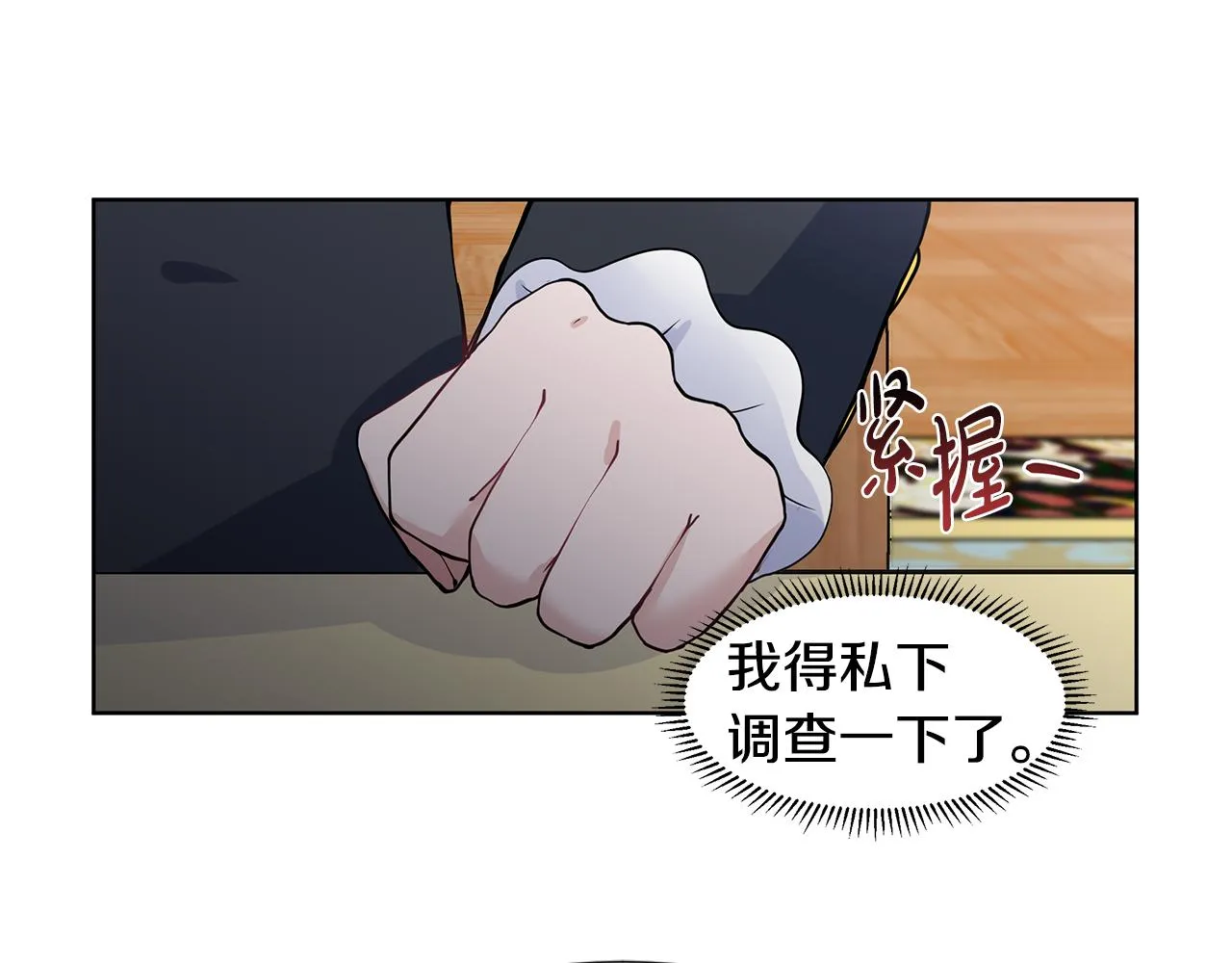 第31话 担心 第56页