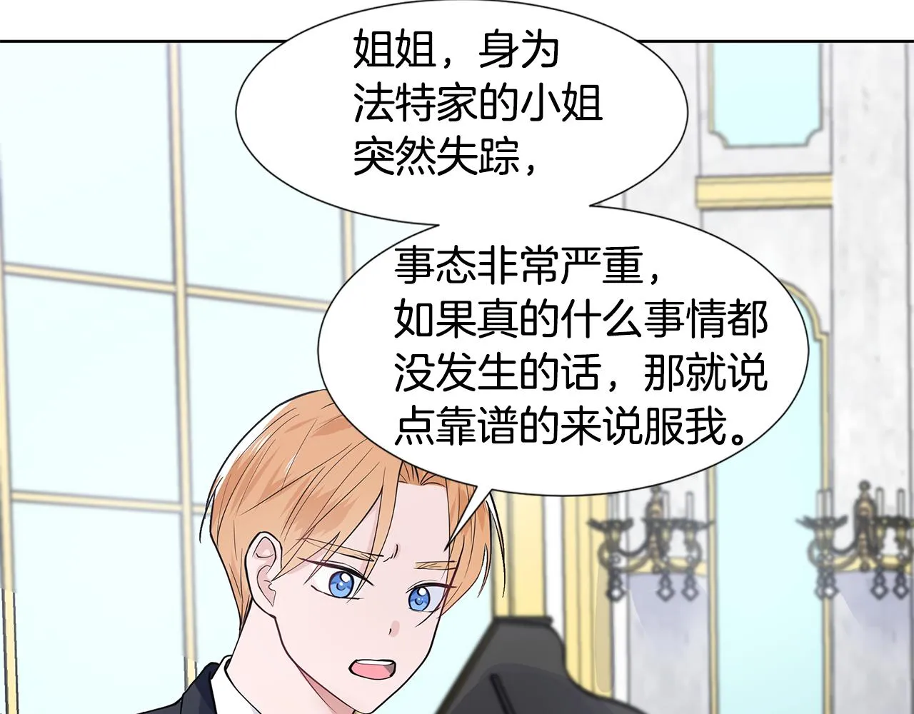 第31话 担心 第57页