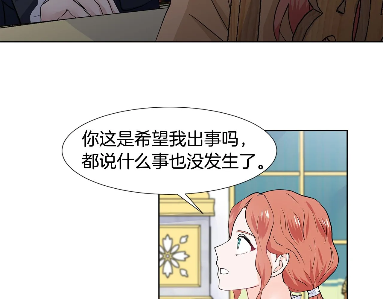 第31话 担心 第59页
