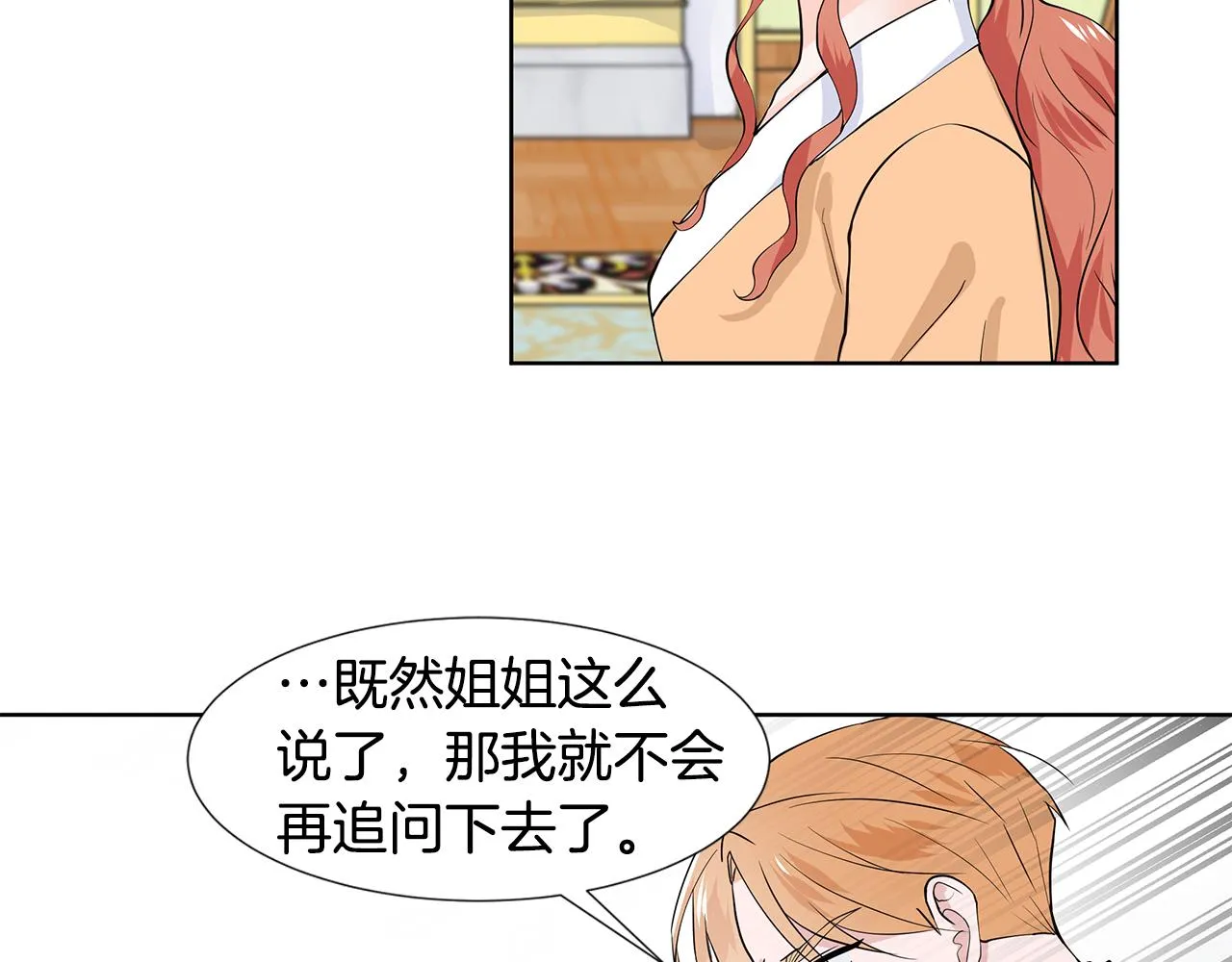 第31话 担心 第60页