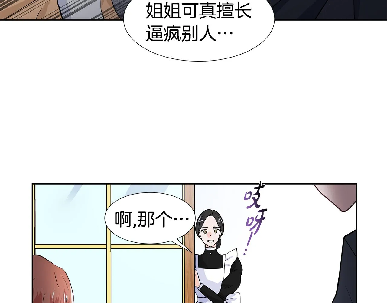 第31话 担心 第62页