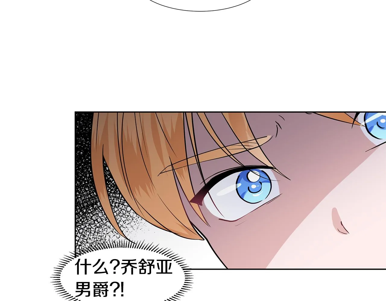第31话 担心 第65页