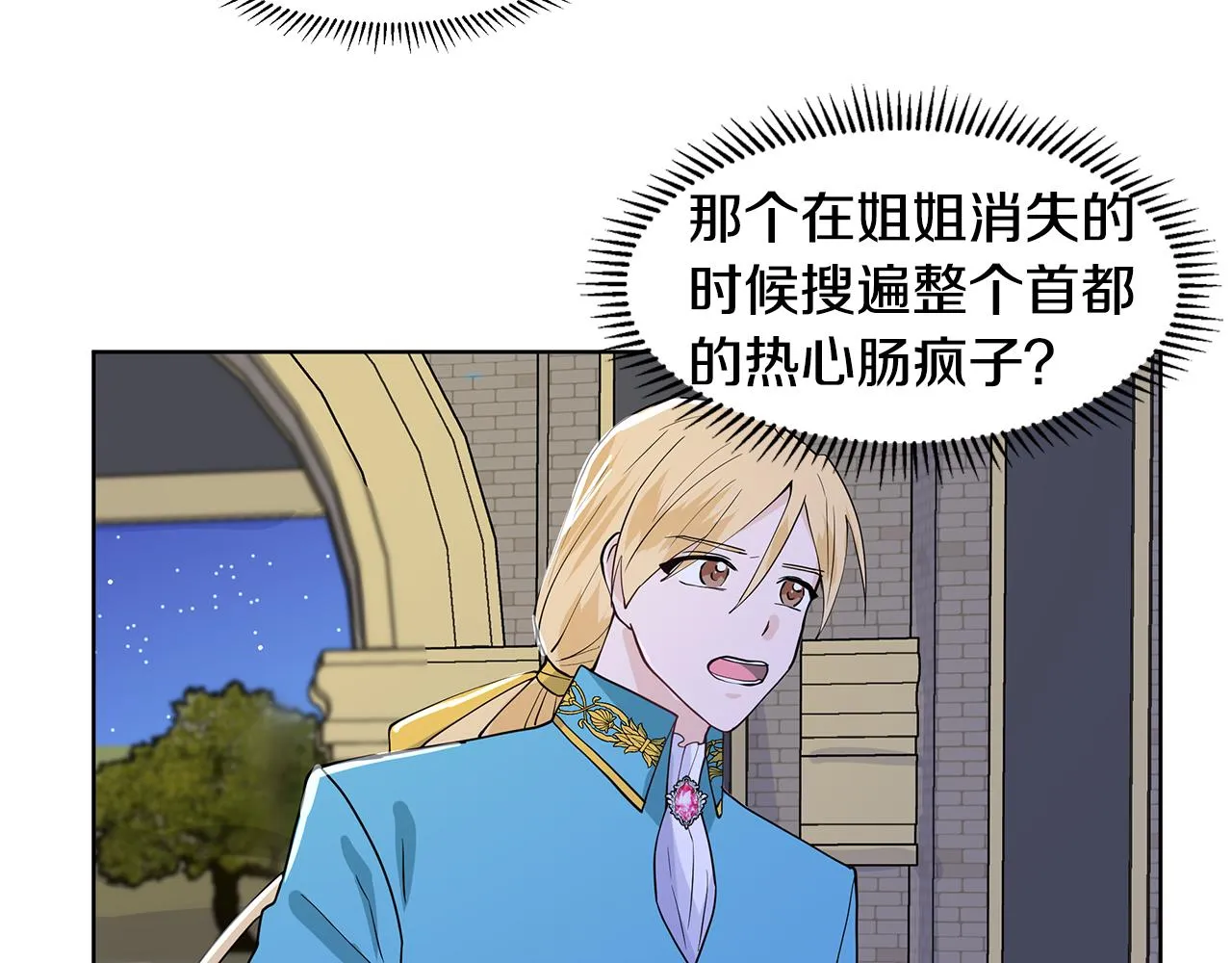 第31话 担心 第66页
