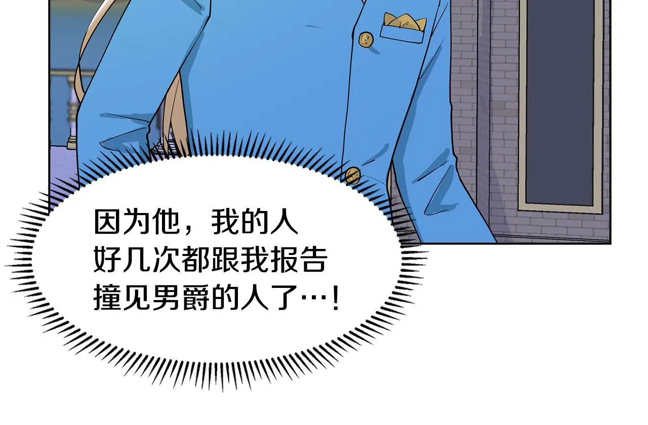 第31话 担心 第67页
