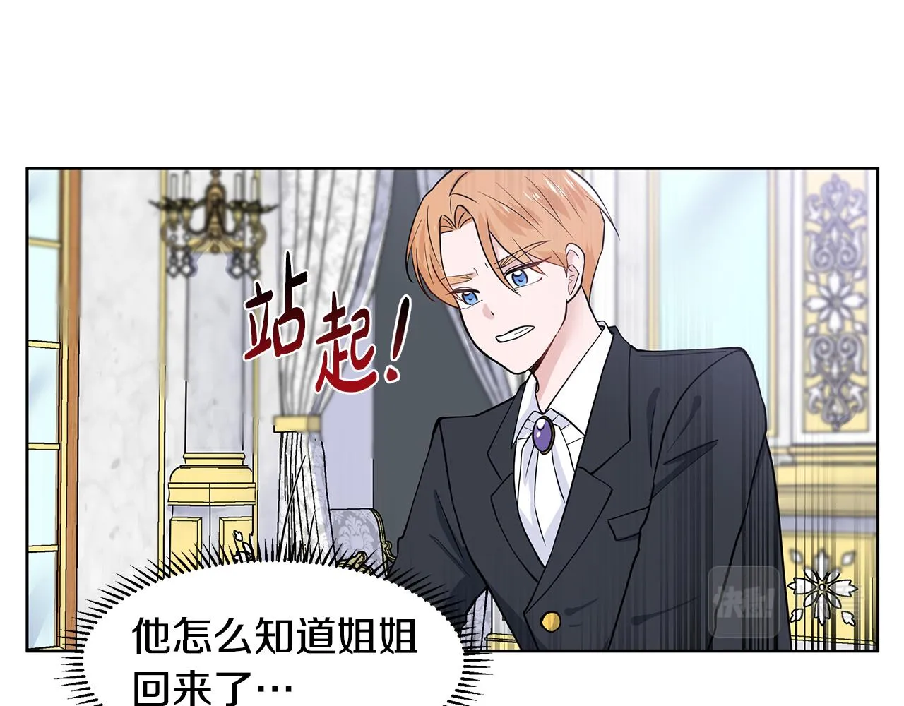 第31话 担心 第68页