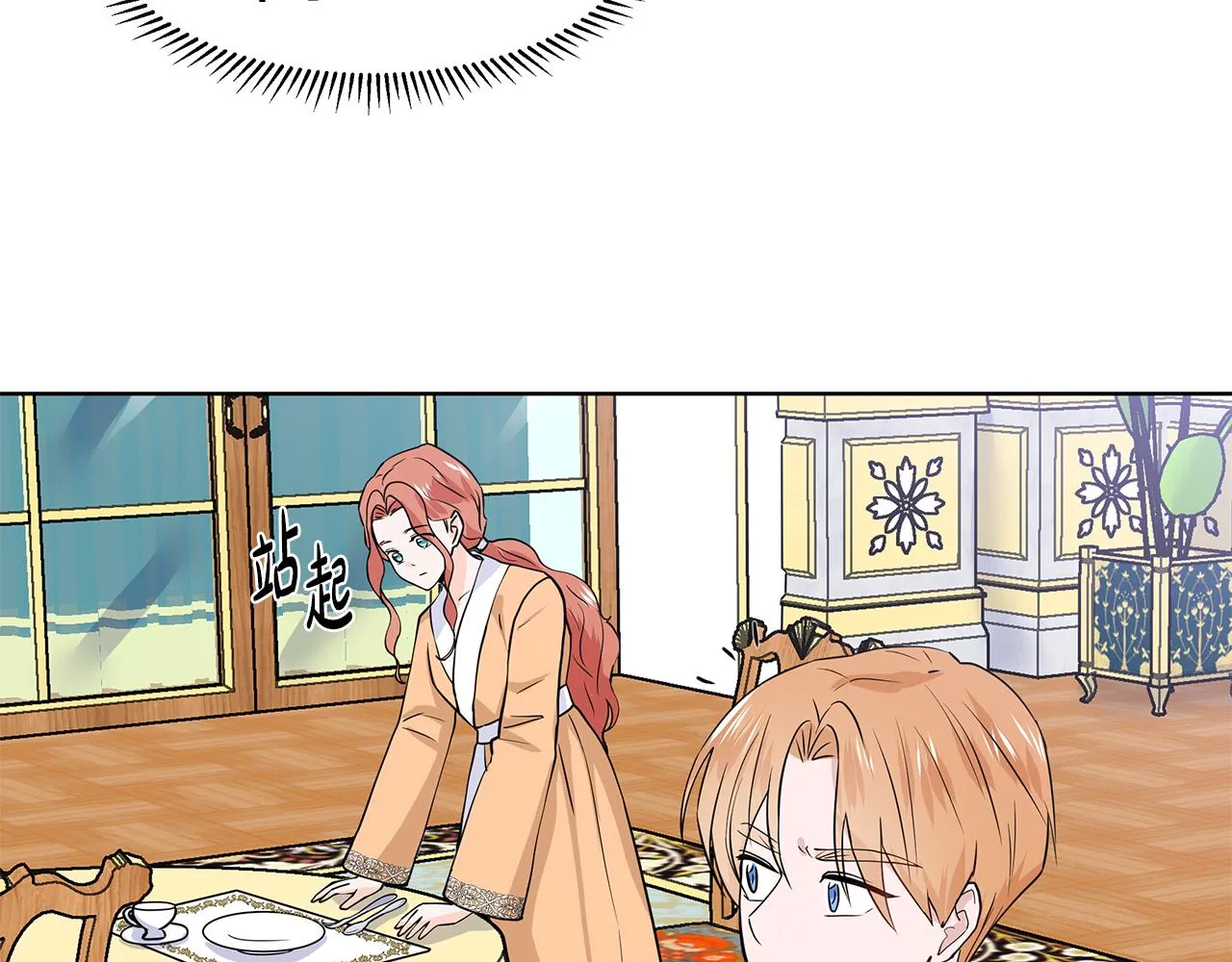 第31话 担心 第69页