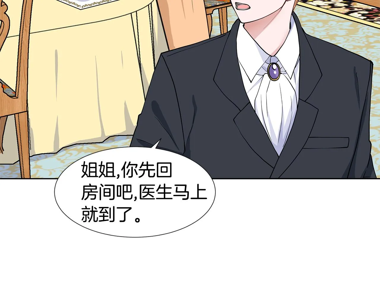 第31话 担心 第70页