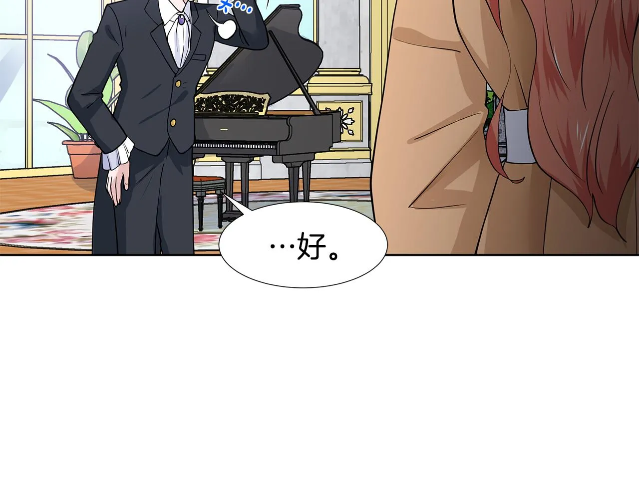第31话 担心 第73页