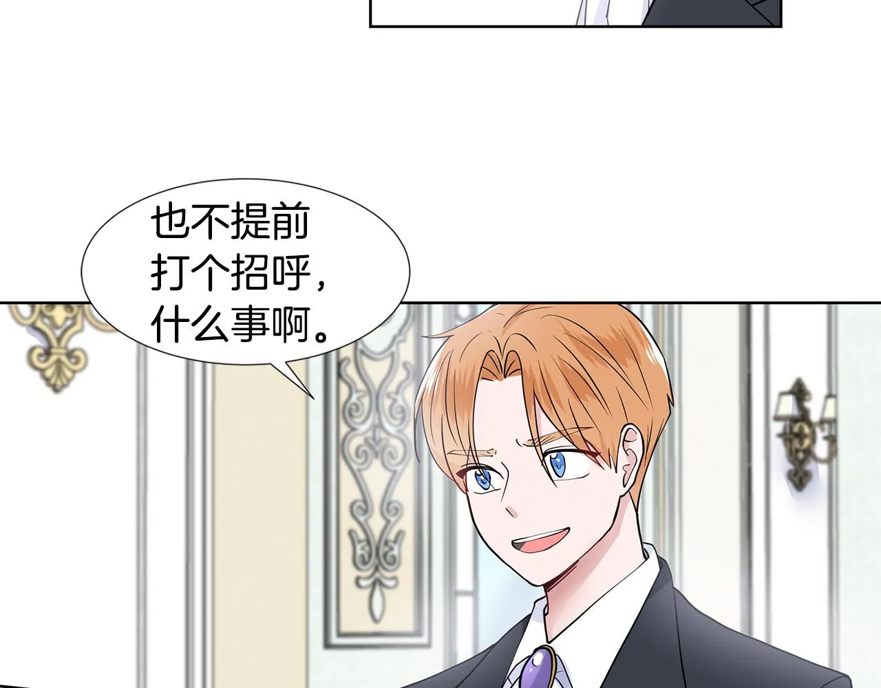 第31话 担心 第81页