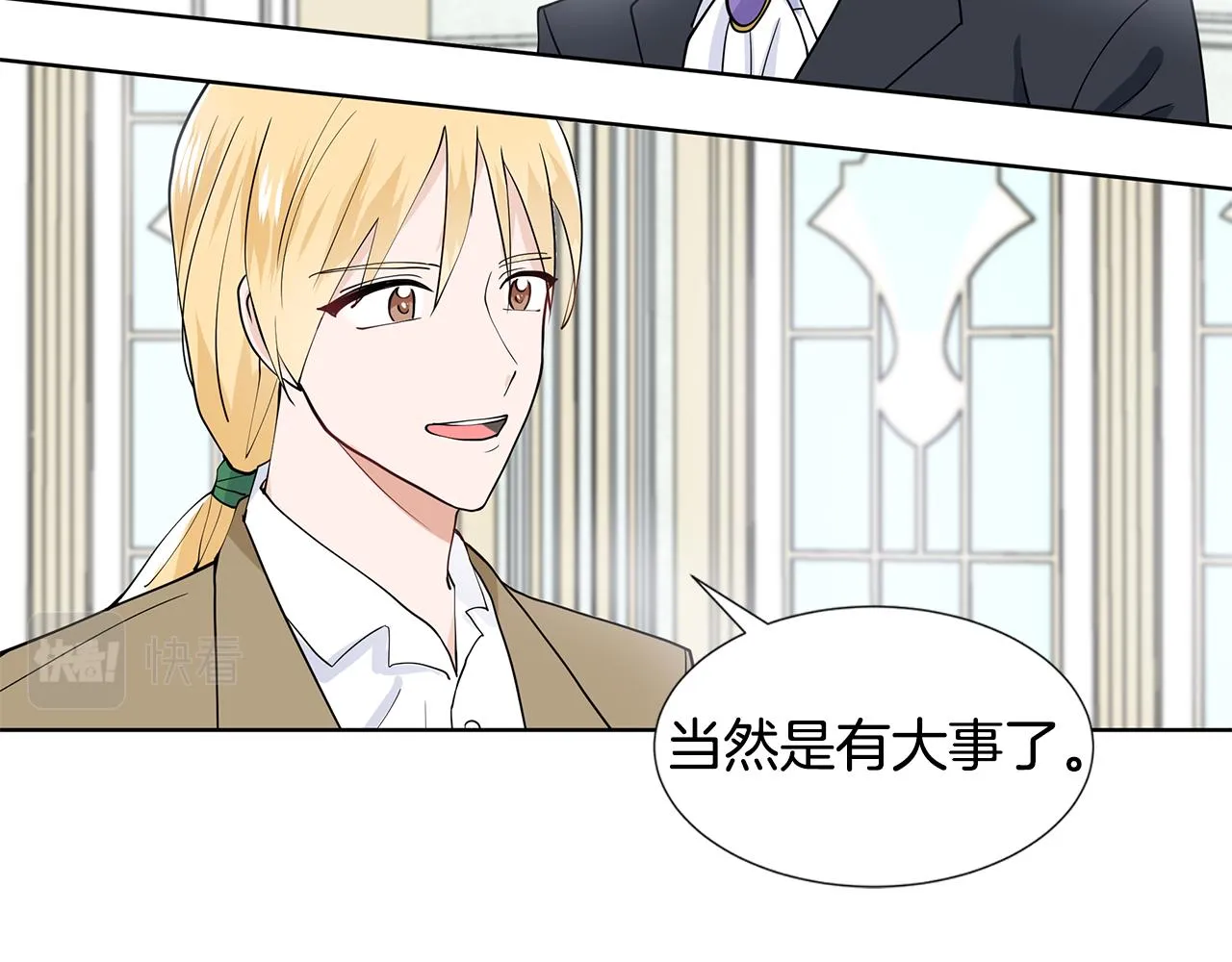 第31话 担心 第82页