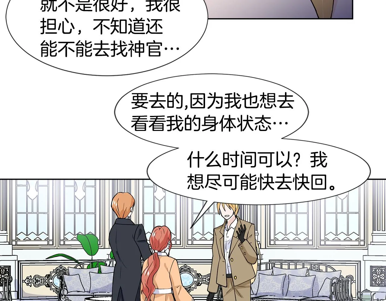 第31话 担心 第87页