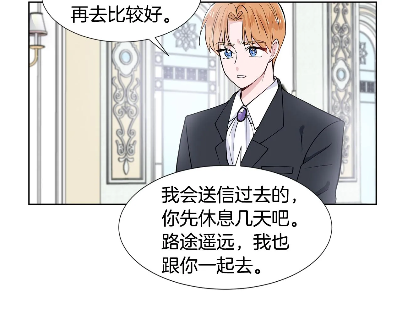 第31话 担心 第89页