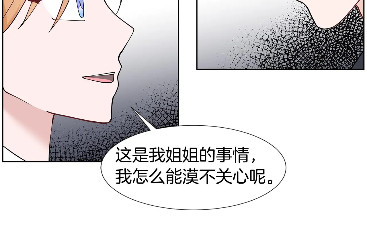 第31话 担心 第91页