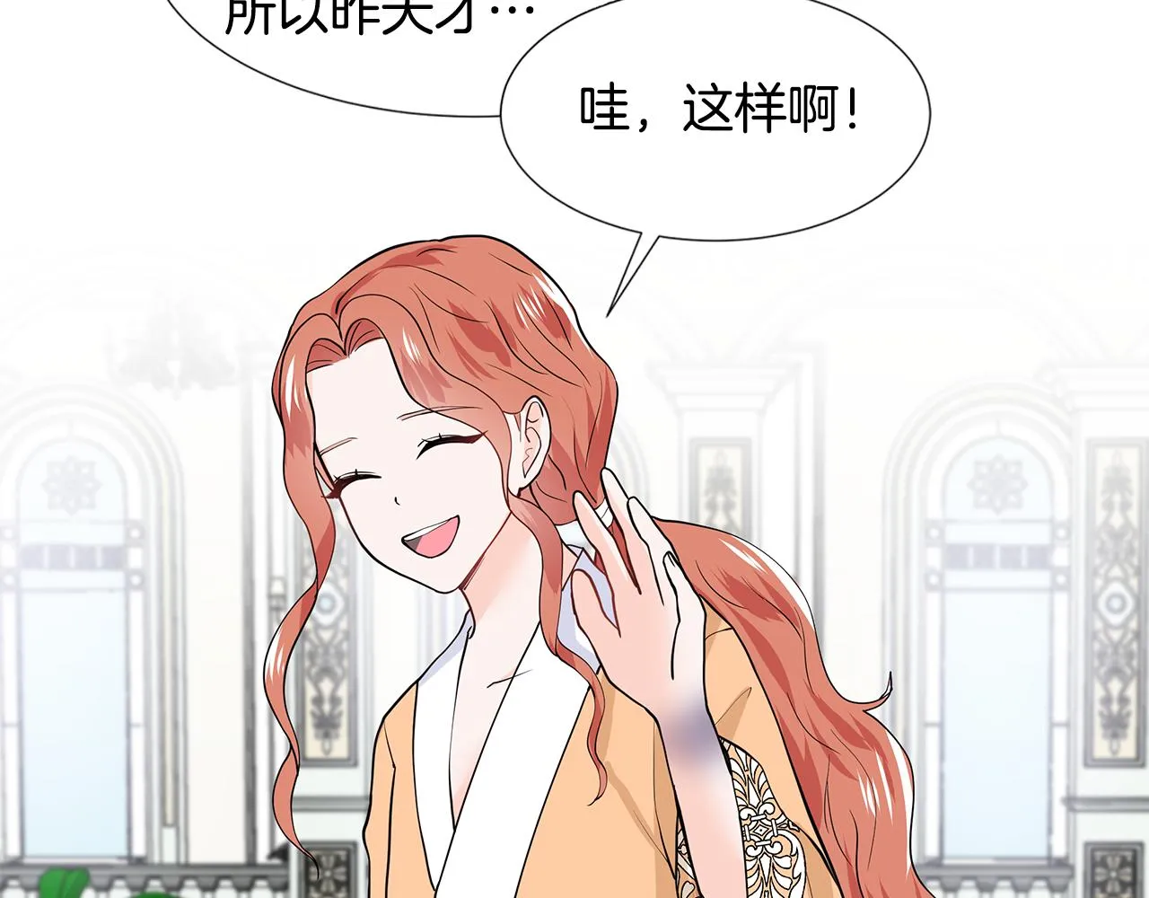 第31话 担心 第96页