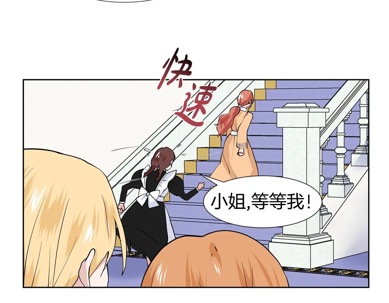 第31话 担心 第98页