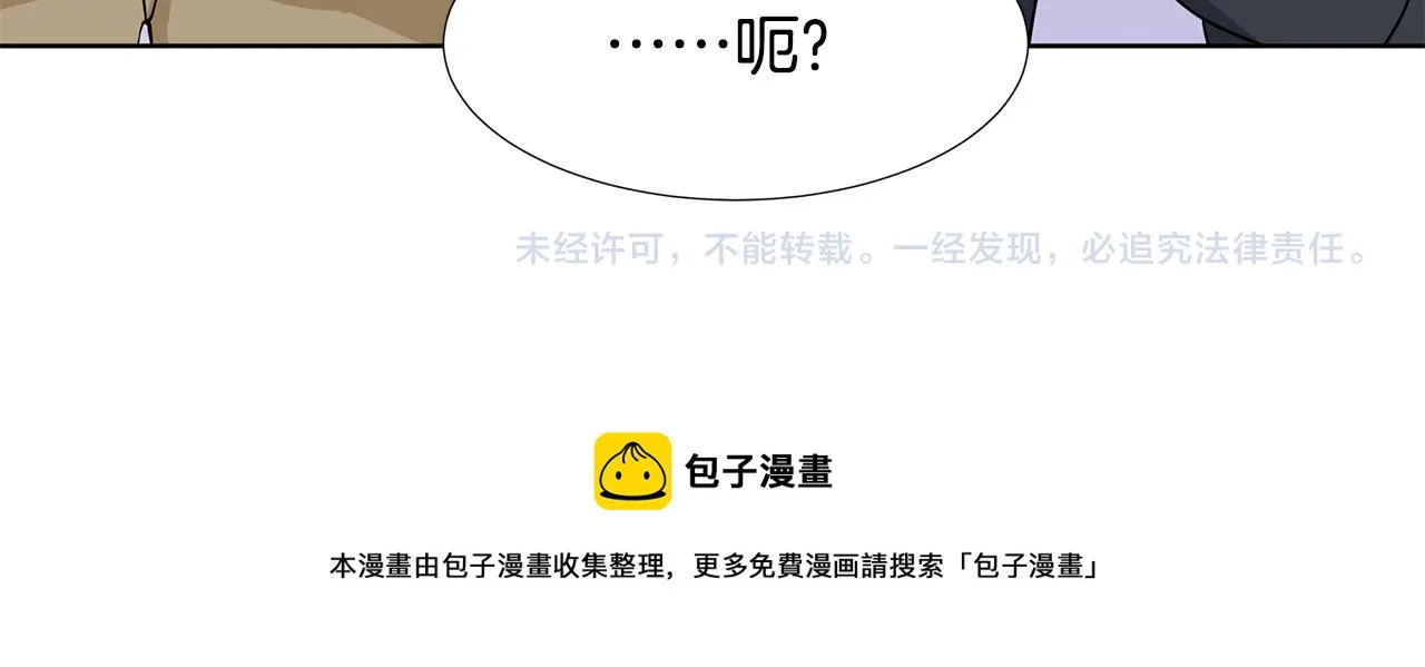 第31话 担心 第101页