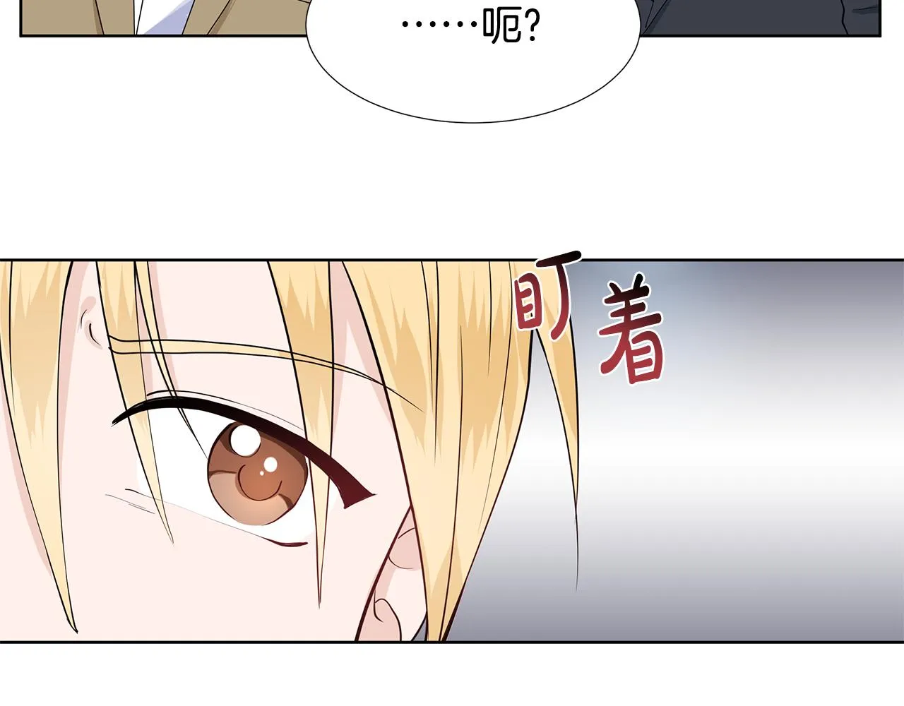 第32话 同行 第8页