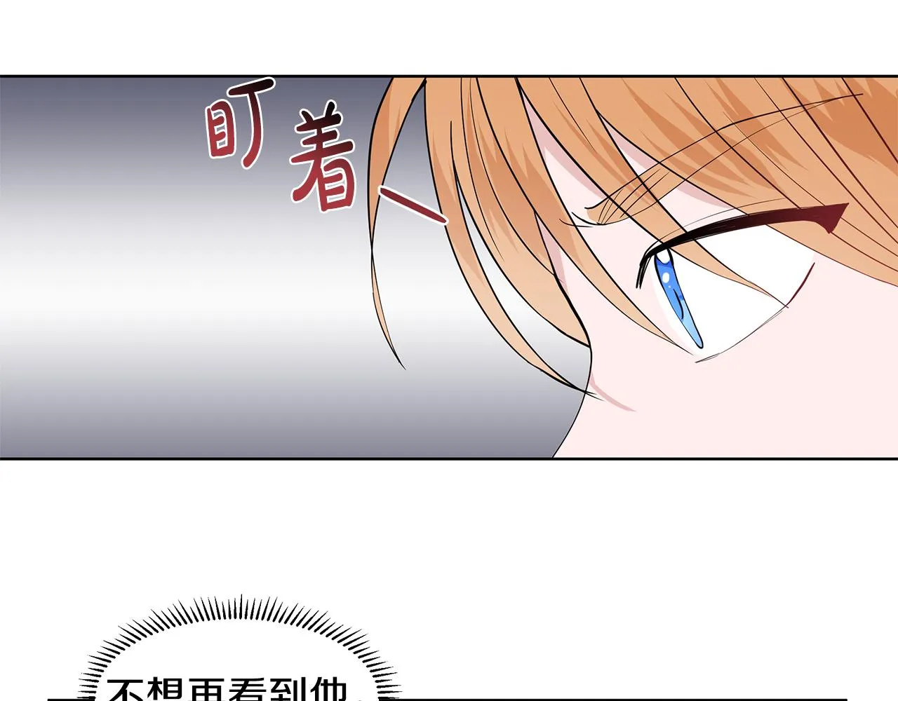 第32话 同行 第9页