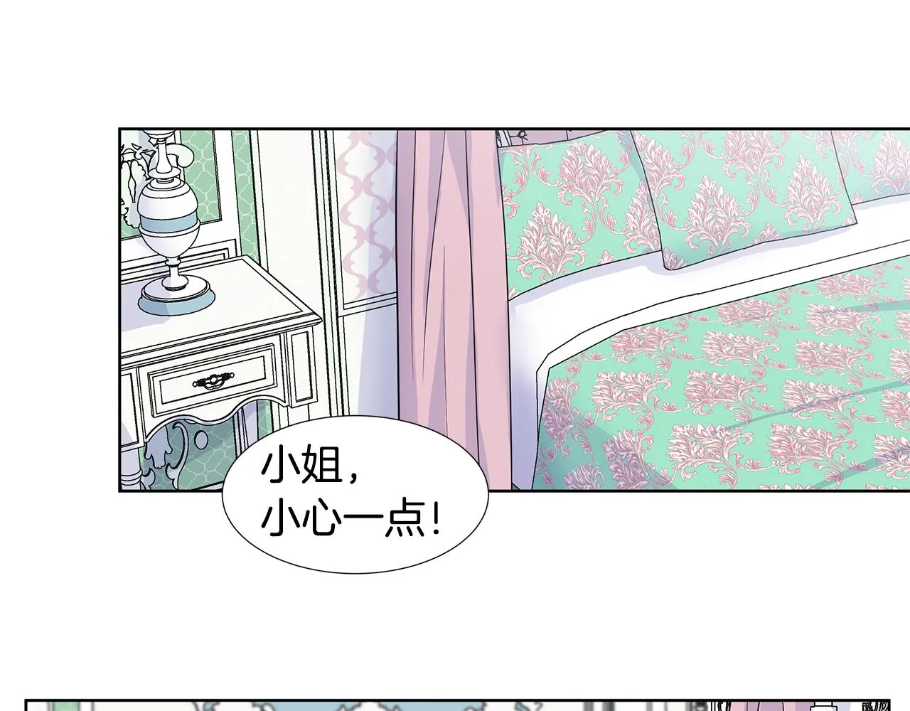 第32话 同行 第12页
