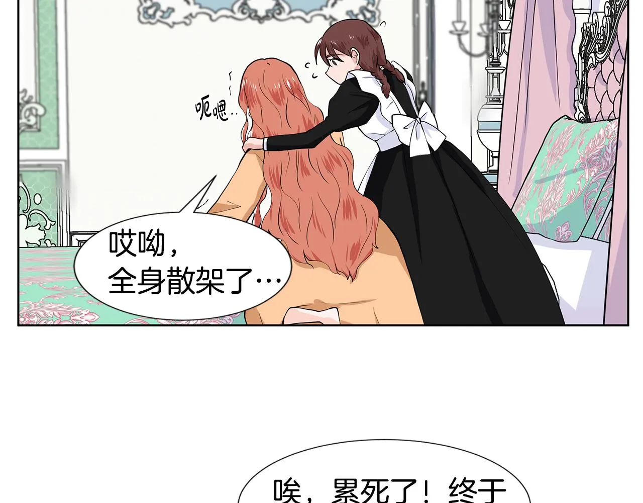 第32话 同行 第13页