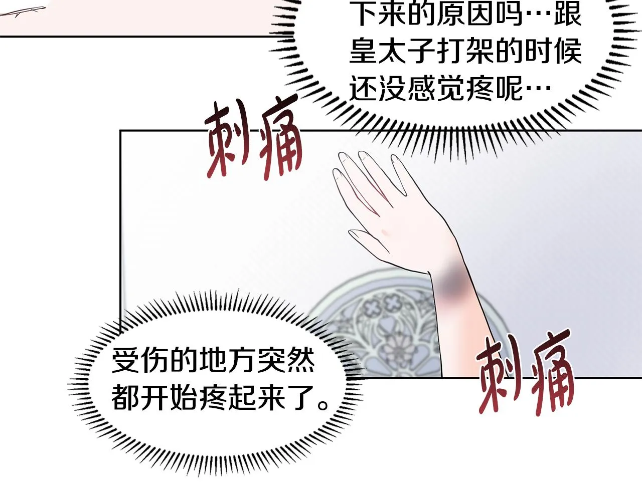 第32话 同行 第16页