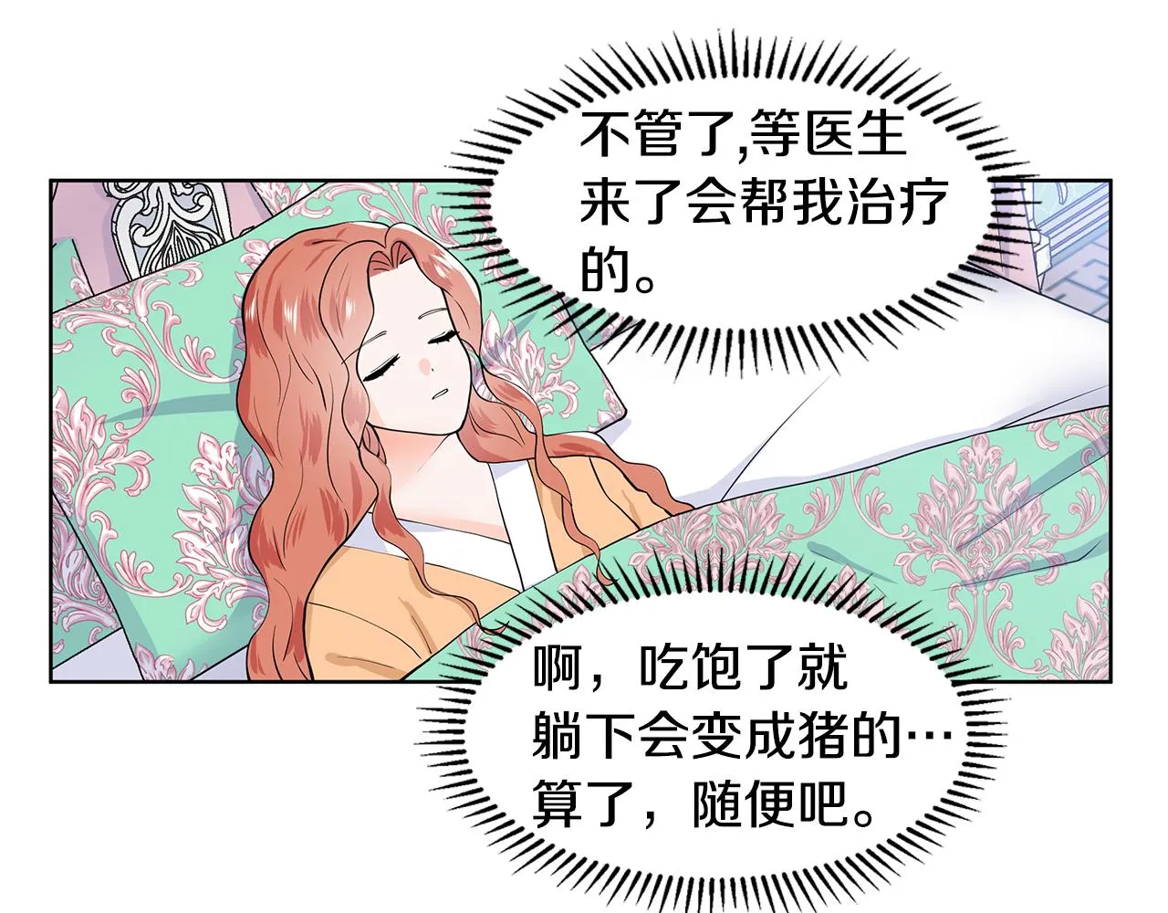 第32话 同行 第18页