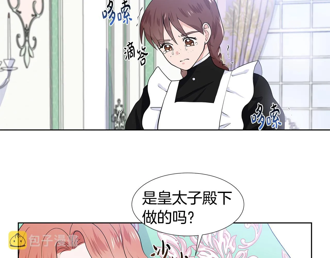 第32话 同行 第20页