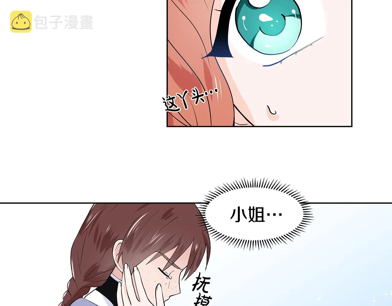第32话 同行 第22页