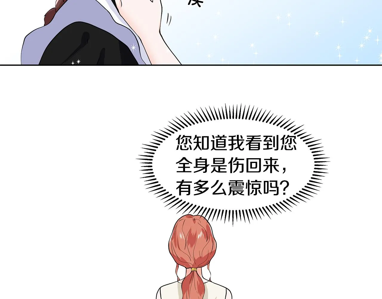 第32话 同行 第23页
