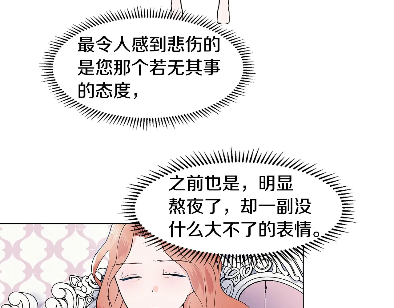 第32话 同行 第25页