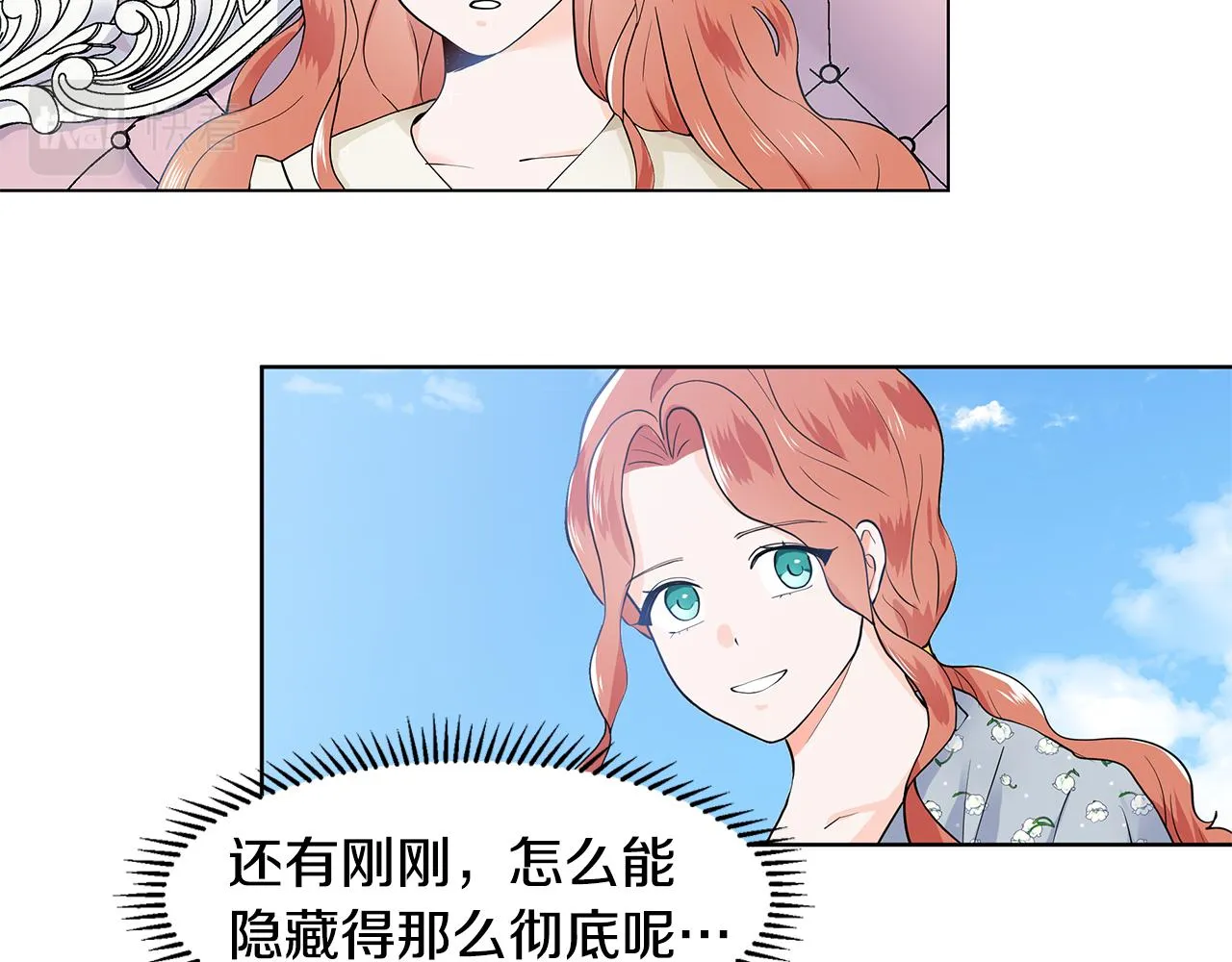 第32话 同行 第26页