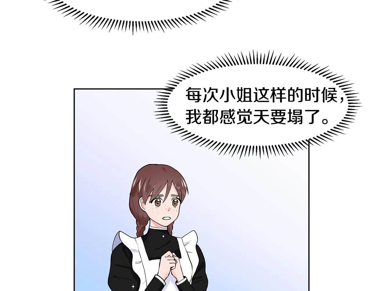 第32话 同行 第27页