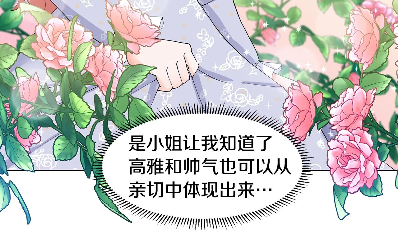 第32话 同行 第30页