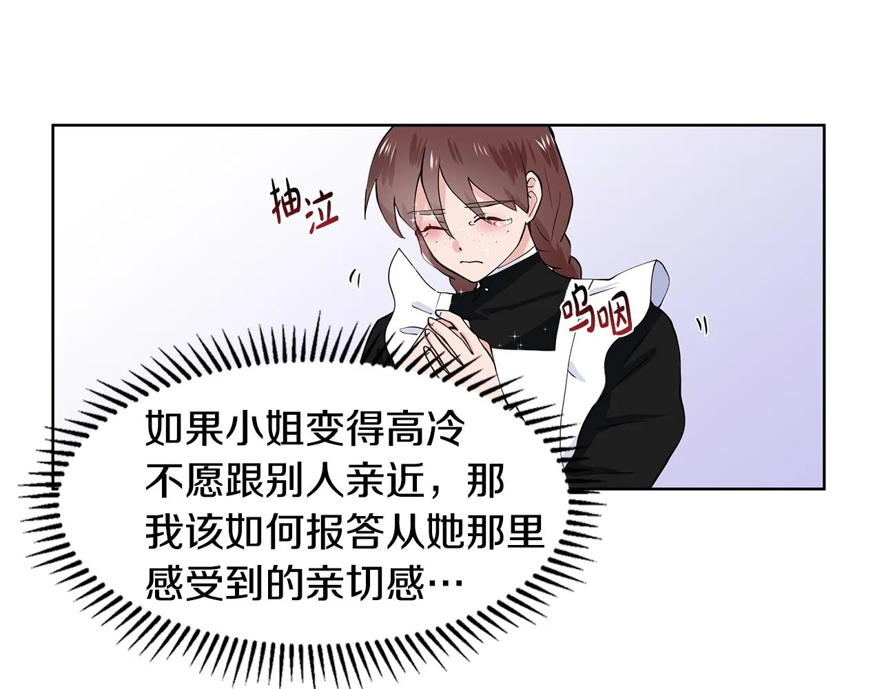 第32话 同行 第31页
