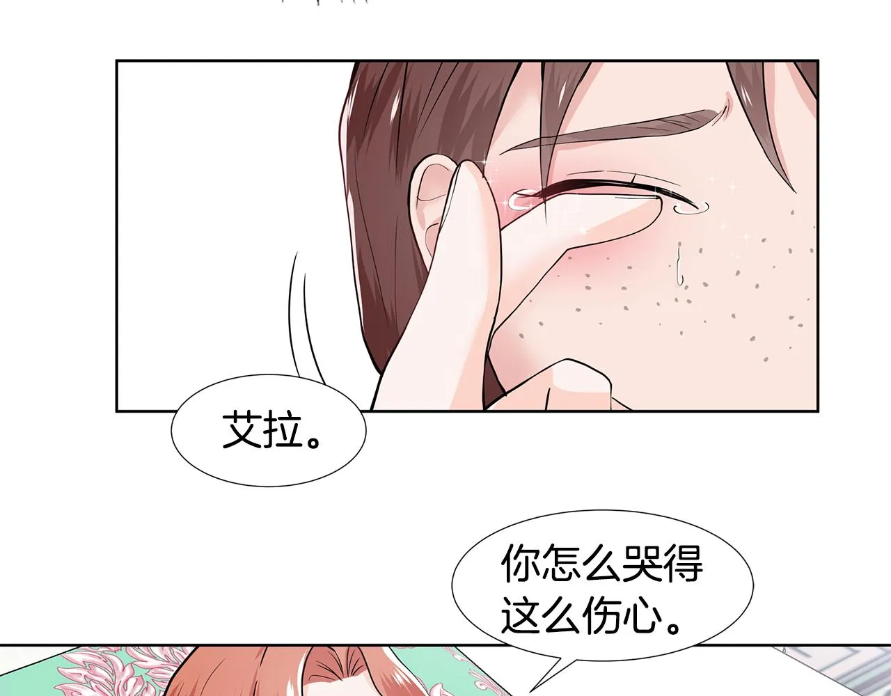 第32话 同行 第32页