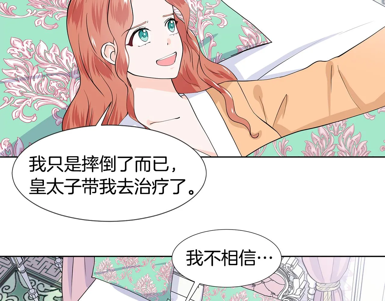 第32话 同行 第33页