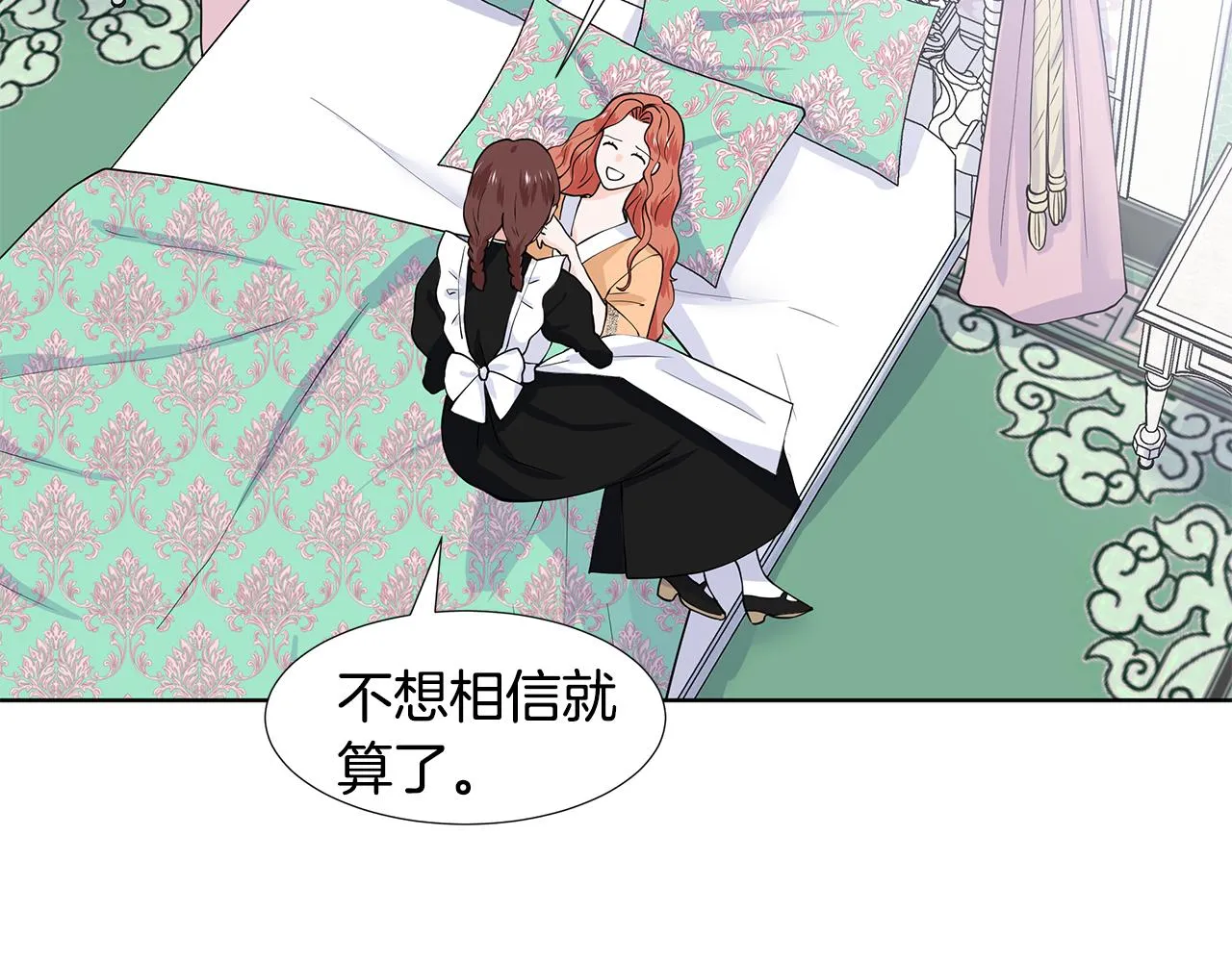 第32话 同行 第34页